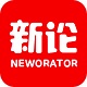 新论电脑版