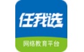 任我选电脑版