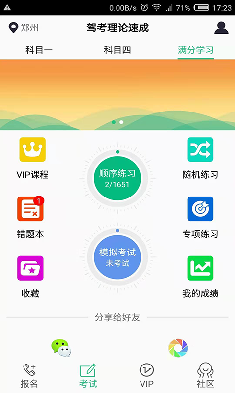 截图