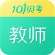 教师资格考试电脑版