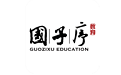 国子序教育电脑版