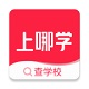 上哪学电脑版