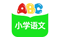 小学语文通电脑版