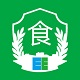 食品安全培训电脑版