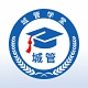 城管学堂电脑版