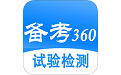 试验检测考试题库电脑版