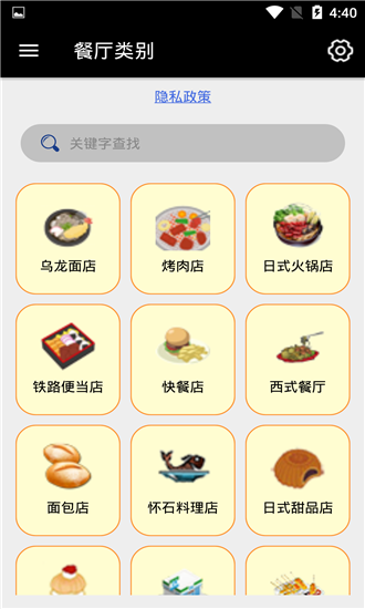 截图