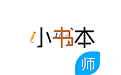 小书本教师版电脑版