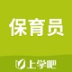 上学吧保育员电脑版