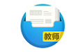 口袋考教师电脑版