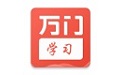 万门学习教育电脑版
