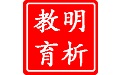 明析教育电脑版