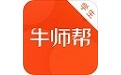 牛师帮学生端电脑版