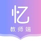 趣记忆教师端电脑版