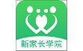 新家长学院电脑版