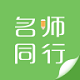 与名师同行电脑版