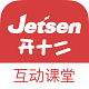 开十二互动课堂电脑版