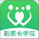新家长学院电脑版
