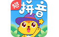 猫小帅拼音电脑版