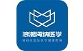 浪潮海纳医学电脑版