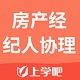 上学吧房产经纪人协理题库电脑版