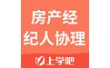 上学吧房产经纪人协理题库电脑版