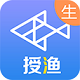 授渔作业汇电脑版