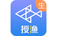 授渔作业汇电脑版