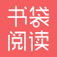 书袋阅读电脑版