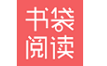 书袋阅读电脑版