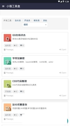 截图