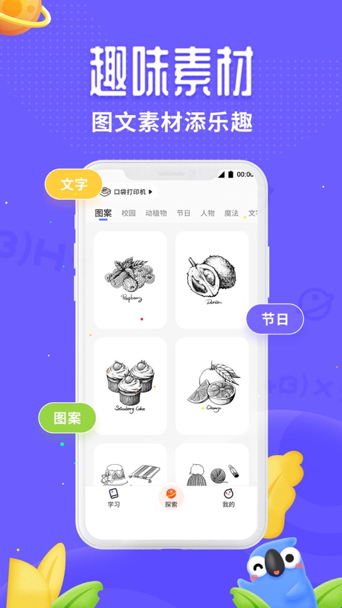 截图