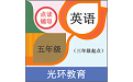 英语五年级点读电脑版