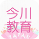 今川教育电脑版