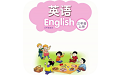 苏教译林小学英语全集电脑版