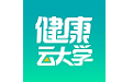 健康云大学电脑版
