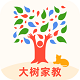 大树家教电脑版