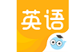 研小白英语电脑版