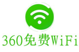 360免费WiFi