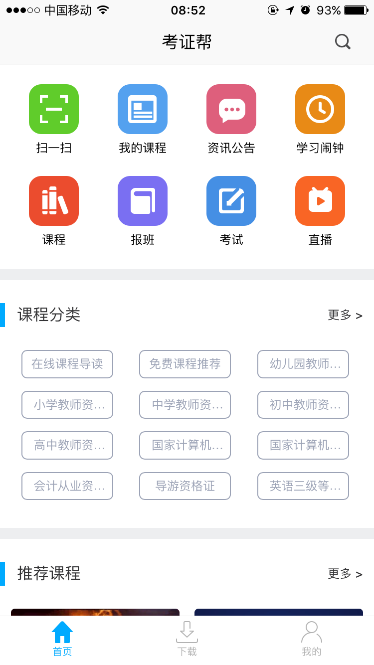 截图