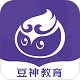 豆神教育电脑版