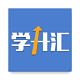 学升汇电脑版