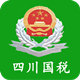 四川省国家税务局网上办税服务厅