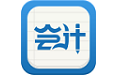 福建会计电脑版