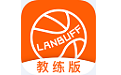 篮Buff教练端电脑版