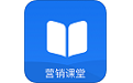营销课堂电脑版