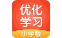 优化学习小学版电脑版
