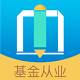 做题帮基金从业电脑版