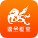 鼎圣画室电脑版