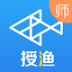 授渔作业汇教师版电脑版